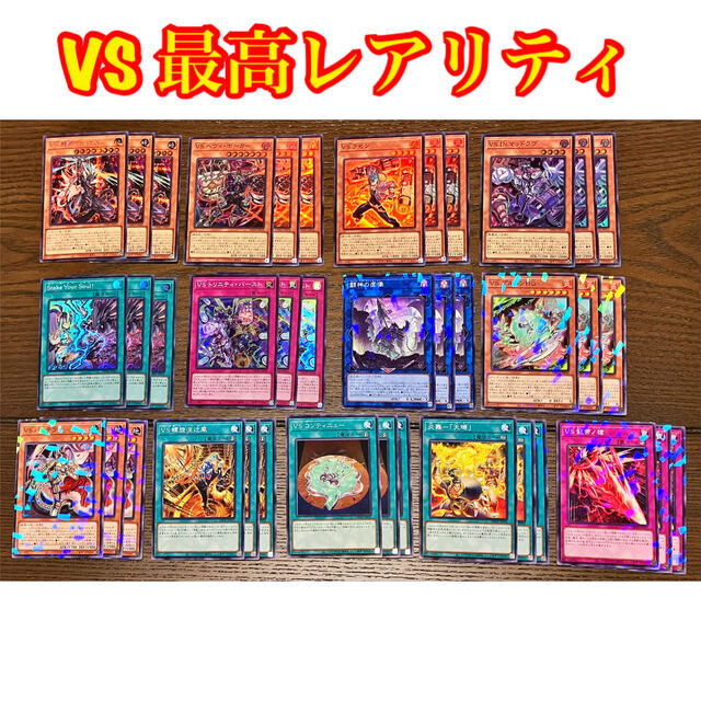 新品magiでの配送方法VS ヴァンキッシュソウル 最高レアリティ シク パラレル 遊戯王