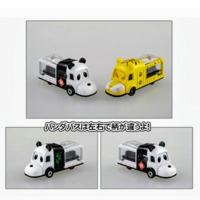 Takara Tomy(タカラトミー)のトミカイベントモデル どうぶつバスセット（パンダバス・トラバス） エンタメ/ホビーのおもちゃ/ぬいぐるみ(ミニカー)の商品写真