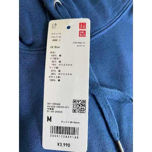 UNIQLO(ユニクロ)のユニクロ　スウェットプルパーカ（長袖・欧米仕様）M メンズのトップス(パーカー)の商品写真