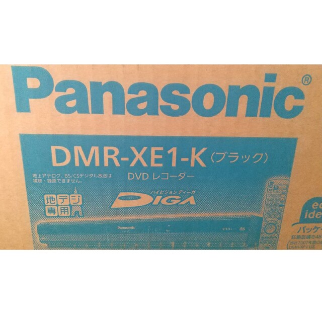 Panasonic ハイビジョン DIGA ＨＤＤ内蔵ＤＶＤレコーダー DMR-