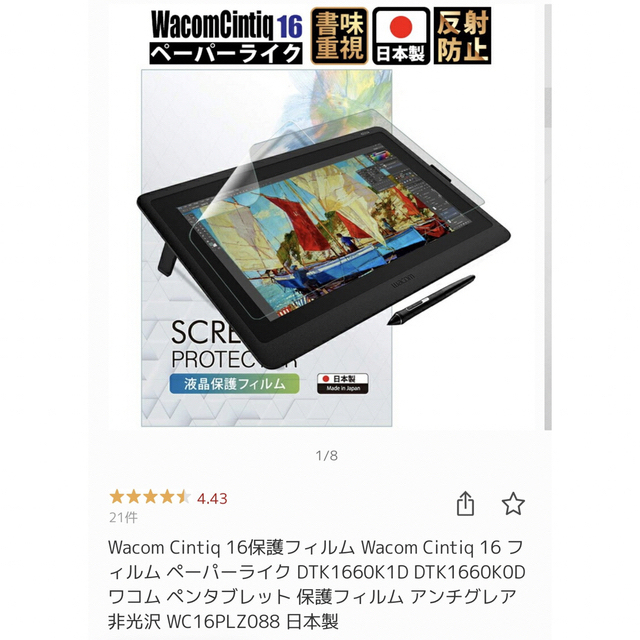 Wacom(ワコム)の【美品】Wacom Cintiq 16 DTK1660K0D [15.6型] スマホ/家電/カメラのPC/タブレット(タブレット)の商品写真