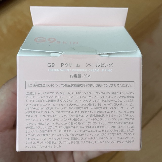 G9 SKIN WHITE WHIPPING CREAM ウユクリーム ピンク  コスメ/美容のベースメイク/化粧品(化粧下地)の商品写真