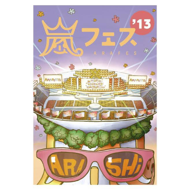 嵐(アラシ)の嵐フェス　コップ　ライブグッズ エンタメ/ホビーのタレントグッズ(アイドルグッズ)の商品写真