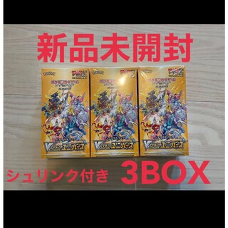 ポケモンカード　VSTARユニバース　3BOX(Box/デッキ/パック)
