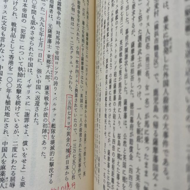 日米魂力戦 敗けるなニッポン エンタメ/ホビーの本(文学/小説)の商品写真