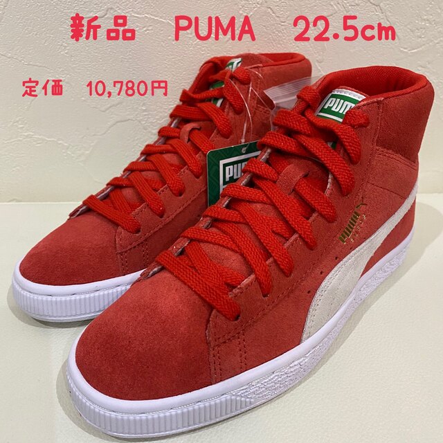 PUMA(プーマ)の新品　PUMA プーマ スウェード ミッド XXI  レッド　22.5cm レディースの靴/シューズ(スニーカー)の商品写真