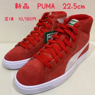 プーマ(PUMA)の新品　PUMA プーマ スウェード ミッド XXI  レッド　22.5cm(スニーカー)