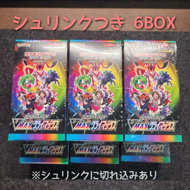ポケモンカードゲームVMAXクライマックス　box シュリンク付き　ポケモンカード