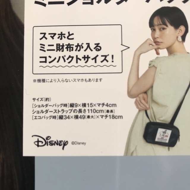 Disney(ディズニー)のcocoさま専用101わんちゃん　エコバッグに変身するミニショルダーバッグ レディースのバッグ(ショルダーバッグ)の商品写真