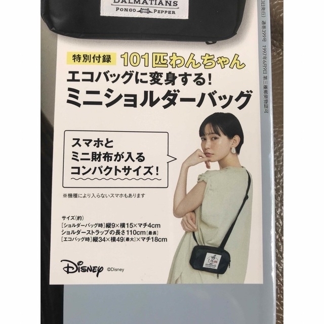 Disney(ディズニー)のcocoさま専用101わんちゃん　エコバッグに変身するミニショルダーバッグ レディースのバッグ(ショルダーバッグ)の商品写真