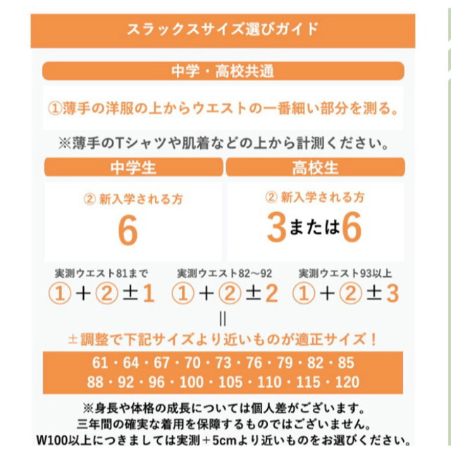 【新品未使用】富士ヨット夏用学生ズボン W64 総丈83 股下61 標準型