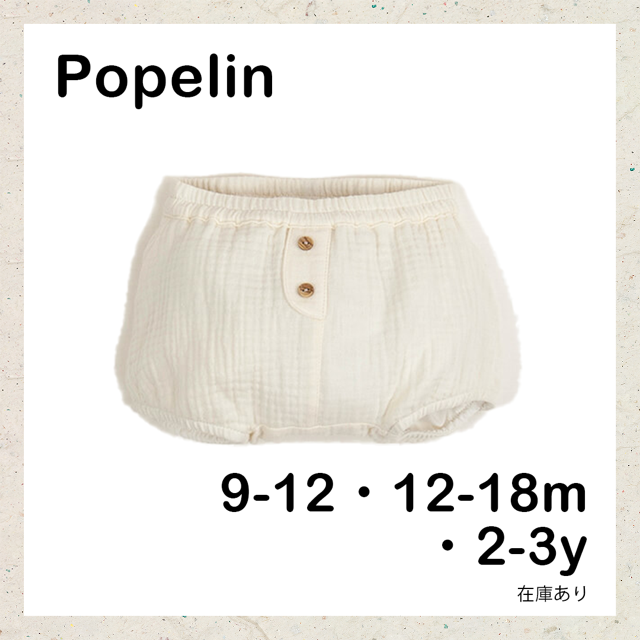 Popelin / Culotte With Placket (white)