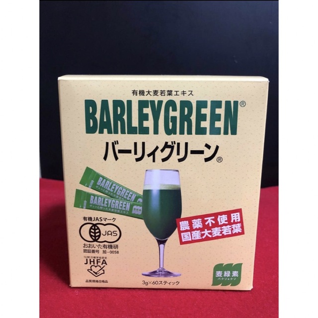 バーリィグリーン BARLEY GREEN オーガニック 有機 青汁 SOD酵素