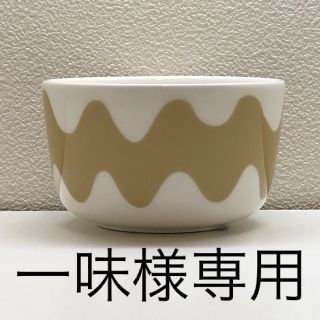 マリメッコ(marimekko)の一味様専用　ベージュロッキ ヴィヒキルース カラー 250ml ボウル2個セット(食器)