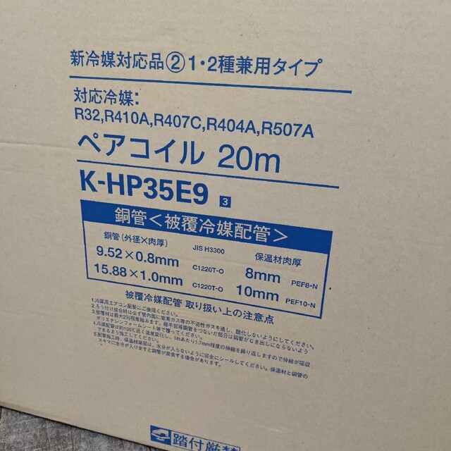 オーケー ペアコイル 3分5分 20m 2巻 | www.thewebradio.gr