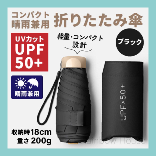 傘カバー有 ミニ 折り畳み傘 晴雨兼用 日傘 遮光 軽量 UVカット 人気 メンズのファッション小物(傘)の商品写真