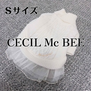 セシルマクビー(CECIL McBEE)のE.CECIL Mc BEE♡ペット服♡タートルニットSサイズ(犬)