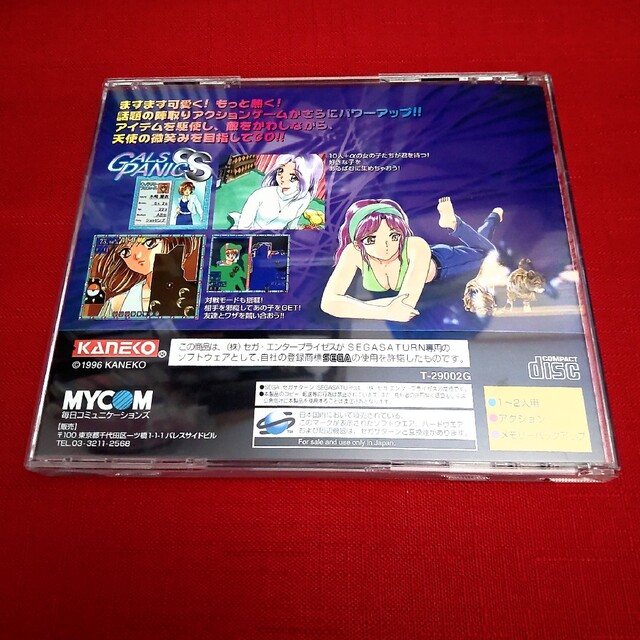 超お買い得!】 帯付き SS セガサターン ソフト セガサターン ギャルズ