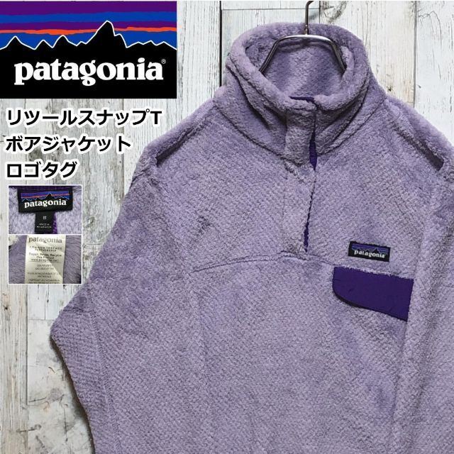 【パタゴニア patagonia】フリース シンチラ ボア スナップボタン