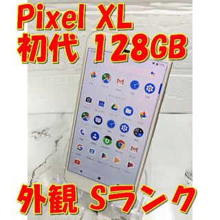 Google Pixel - Google Pixel XL初代 128GB（日本未発売）【SIMフリー】