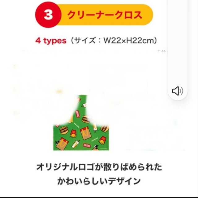 CHUMS(チャムス)の新品未使用送料込 マクドナルド2023福袋 4点セット インテリア/住まい/日用品のキッチン/食器(グラス/カップ)の商品写真