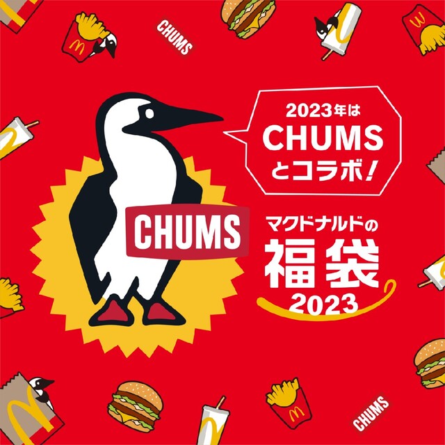 CHUMS(チャムス)の新品未使用送料込 マクドナルド2023福袋 4点セット インテリア/住まい/日用品のキッチン/食器(グラス/カップ)の商品写真