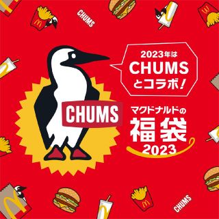 チャムス(CHUMS)の新品未使用送料込 マクドナルド2023福袋 4点セット(グラス/カップ)