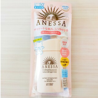 ANESSA - アネッサ パーフェクトUV マイルドミルク a 日焼け止め 敏感肌用(60ml)