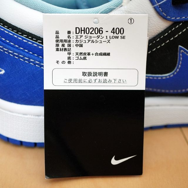 【訳あり】NIKE AIR JORDAN 1 LOW レーサーブルー メンズの靴/シューズ(スニーカー)の商品写真