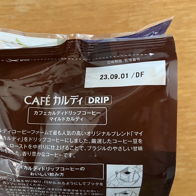 KALDI(カルディ)の【カルディ】ドリップコーヒー　10袋 食品/飲料/酒の飲料(コーヒー)の商品写真