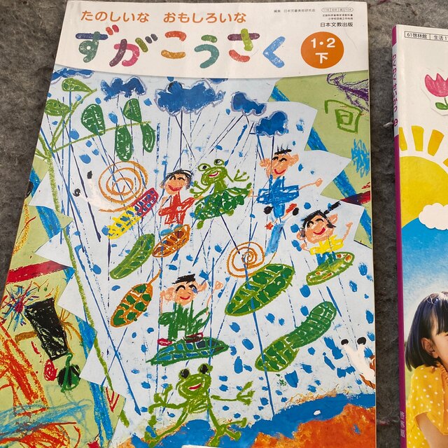 最新版未記入　小学１年生教科書セット エンタメ/ホビーの本(語学/参考書)の商品写真