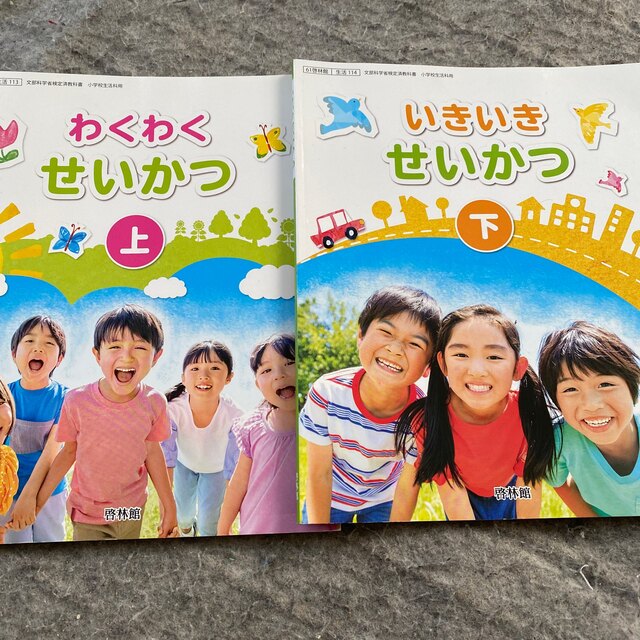 最新版未記入　小学１年生教科書セット エンタメ/ホビーの本(語学/参考書)の商品写真