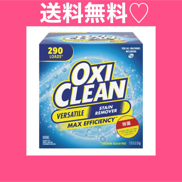 新品未開封 コストコ オキシクリーン OXI CLEAN 4箱 estrelaaltajf.com.br