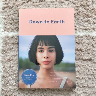 Ｄｏｗｎ　ｔｏ　Ｅａｒｔｈ(文学/小説)