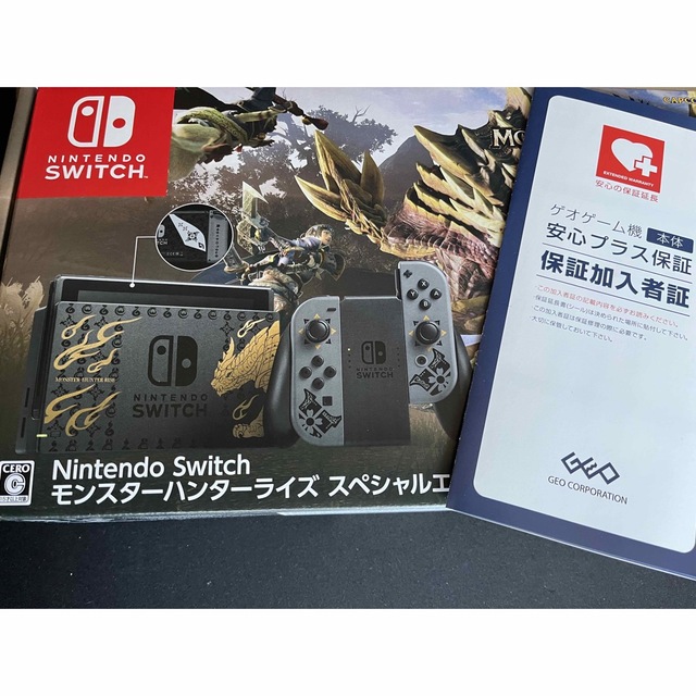 koolguy専用 Nintendo Switch モンスターハンターライズ