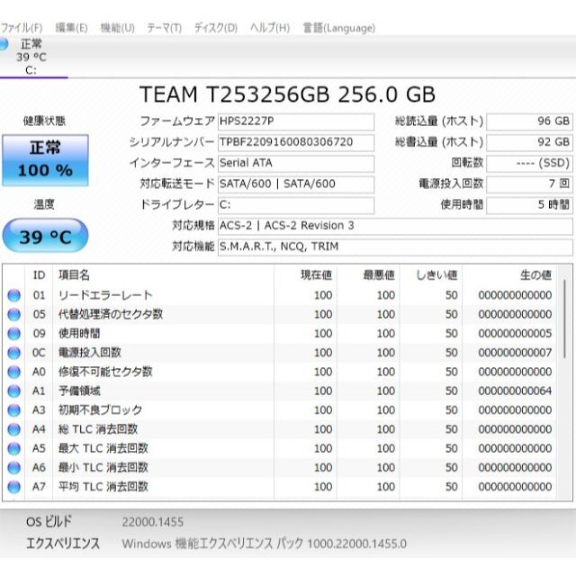 爆速SSD256GB 富士通 AH42/B1 Celeron/メモリ4GB