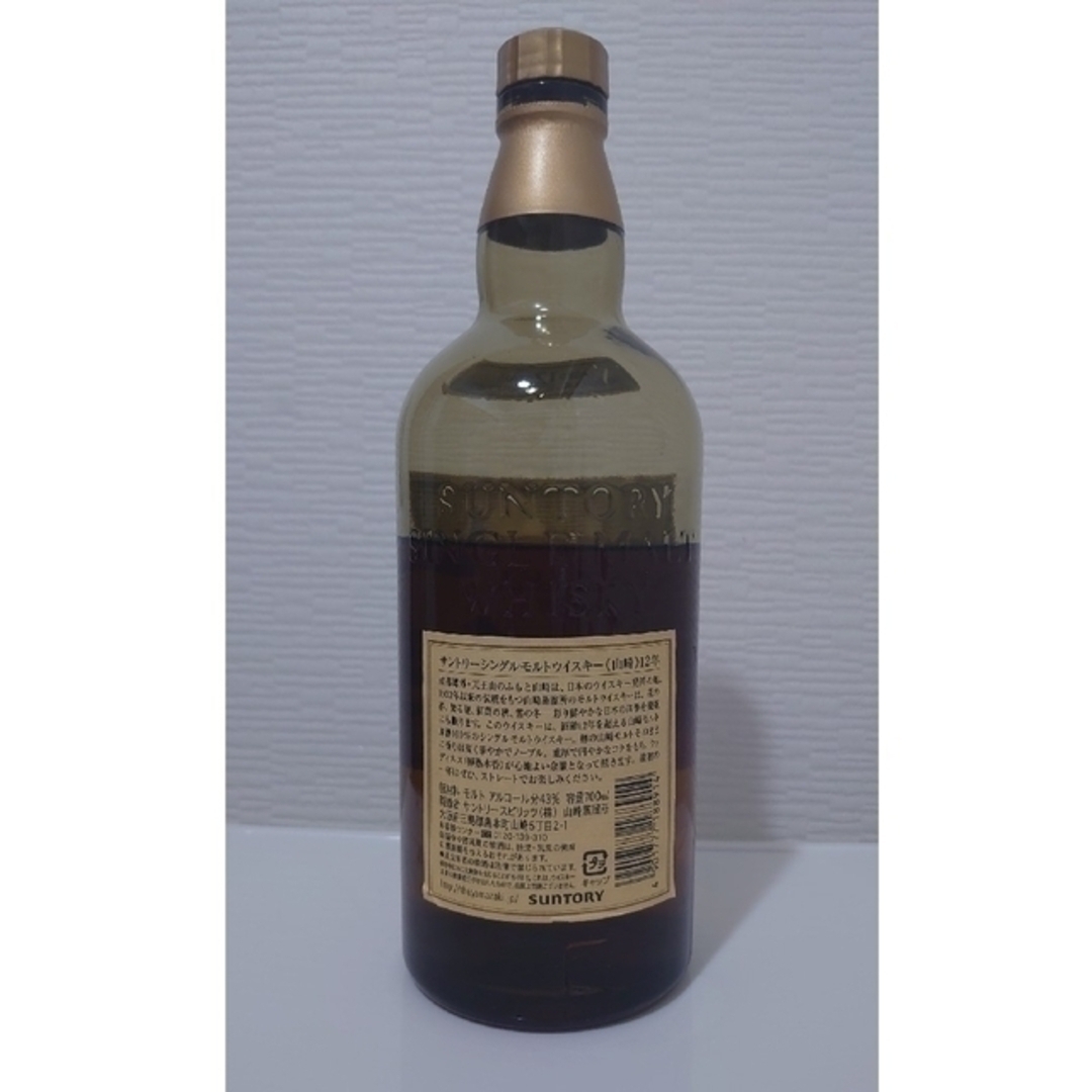 サントリー ウイスキー 山崎 12年 空瓶 700ml SUNTORY