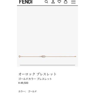 【定価約5万】フェンディ レディース ブレスレット バングル オーロック