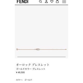 【定価約5万】フェンディ　レディース　ブレスレット　バングル　オーロック