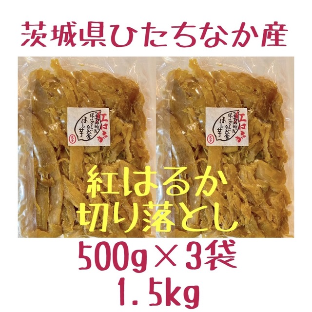 切り落とし　1.5kg