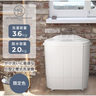 二層式 洗濯機 ミニの通販 8点 | フリマアプリ ラクマ