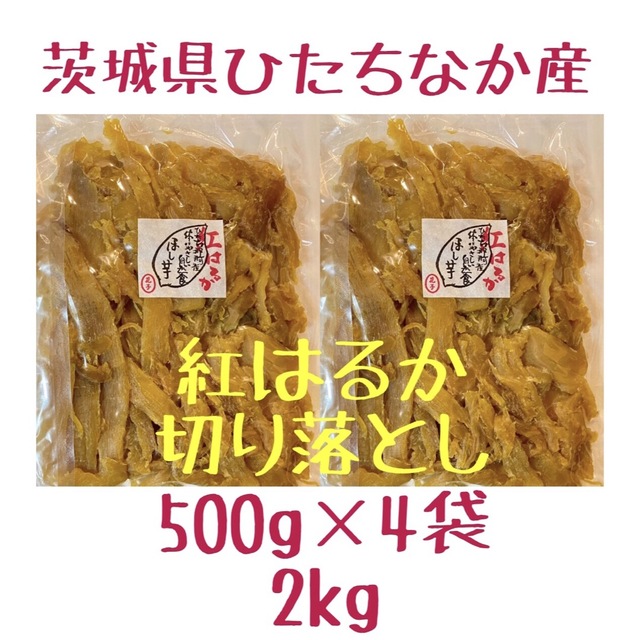 切り落とし　2kg