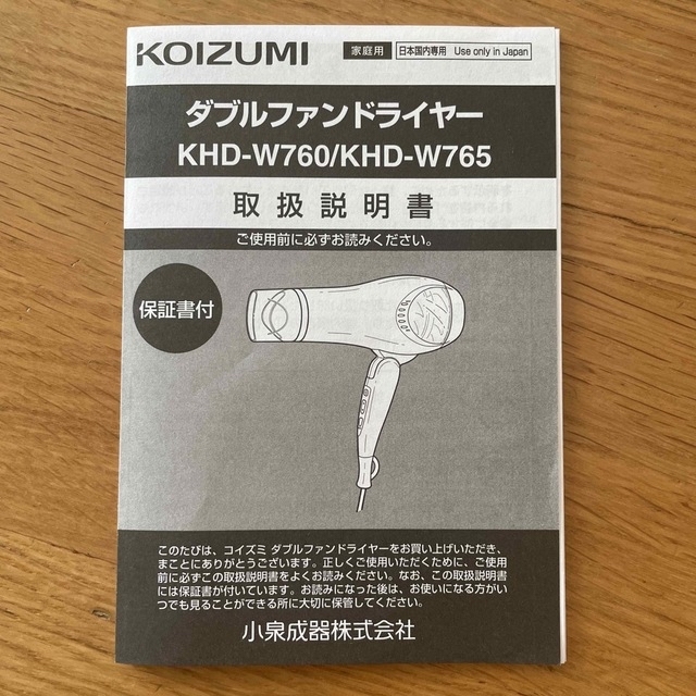 KOIZUMI(コイズミ)のKOIZUMI モンスター ドライヤーKHD-W760  ジャンク スマホ/家電/カメラの美容/健康(ドライヤー)の商品写真