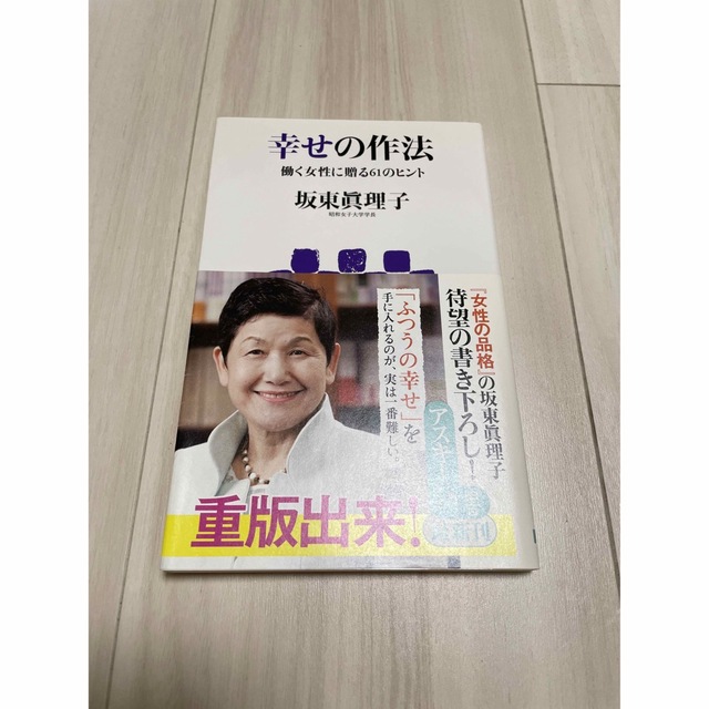 「女性は「話し方」で9割変わる」など4冊 エンタメ/ホビーの本(ノンフィクション/教養)の商品写真