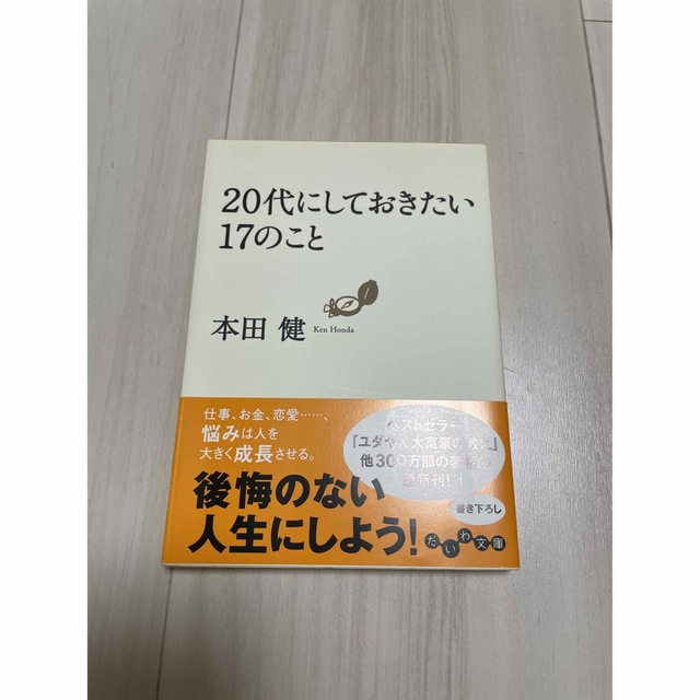 「女性は「話し方」で9割変わる」など4冊 エンタメ/ホビーの本(ノンフィクション/教養)の商品写真