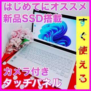 フジツウ(富士通)のA-73｛新品SSD♡第5世代i5.メモリ4G初心者◎すぐ使えるノートパソコン(ノートPC)