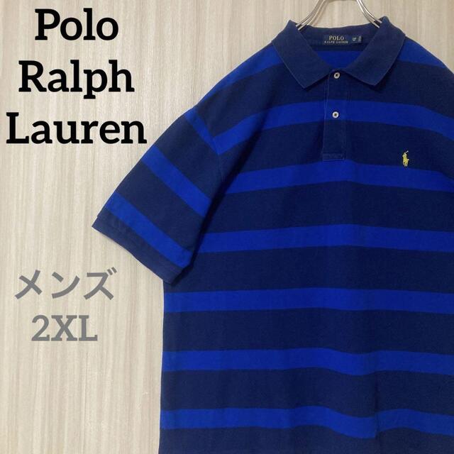 ポロラルフローレン　半袖　ポロシャツ　ワンポイント刺繍ロゴ　青黒　ボーダー2XL