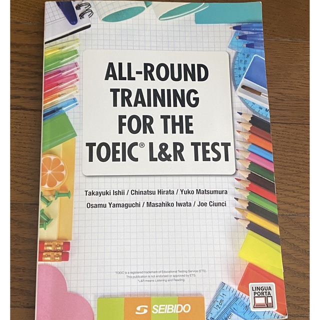 ＴＯＥＩＣ　Ｌ＆Ｒ　ＴＥＳＴオールラウンド演習 エンタメ/ホビーの本(資格/検定)の商品写真