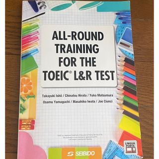 ＴＯＥＩＣ　Ｌ＆Ｒ　ＴＥＳＴオールラウンド演習(資格/検定)