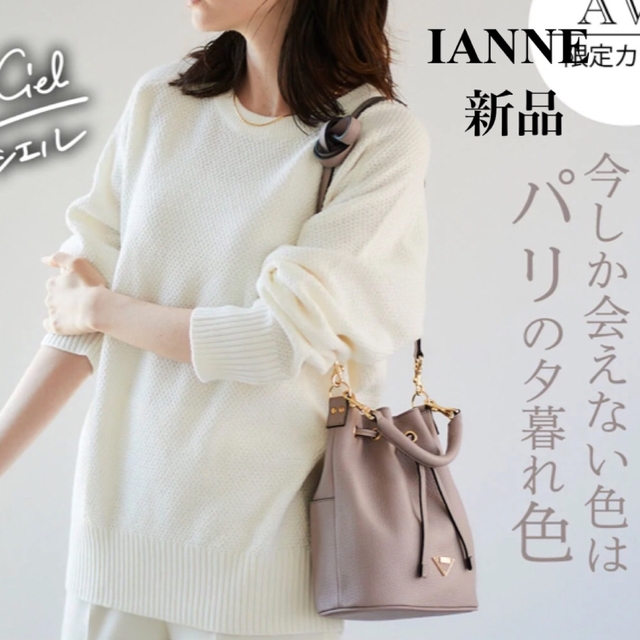 【新品】IANNE イアンヌ ルシール　2way ショルダーバッグ　巾着　レザー